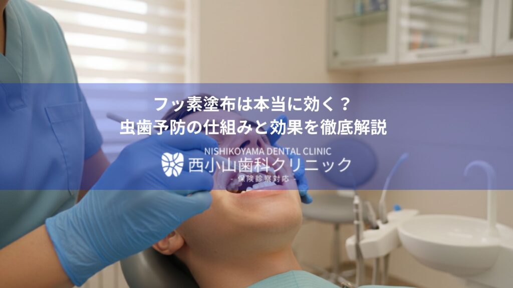 Dentist in blue gloves treating a patient in a clinic with a large Japanese headline about fluoride treatment overlayed.